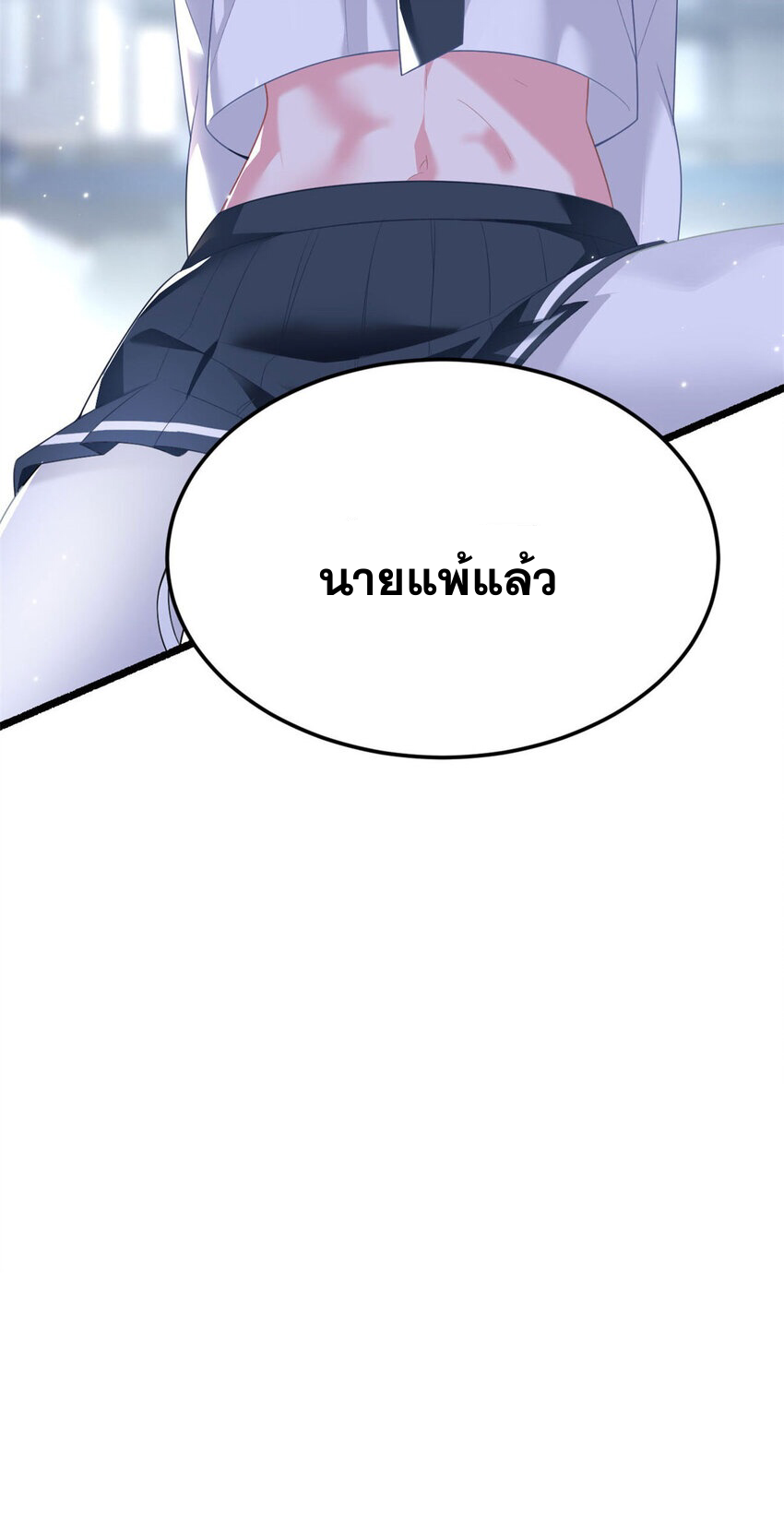 i eat soft rice in another world ตอนที่ 32 หน้า 50