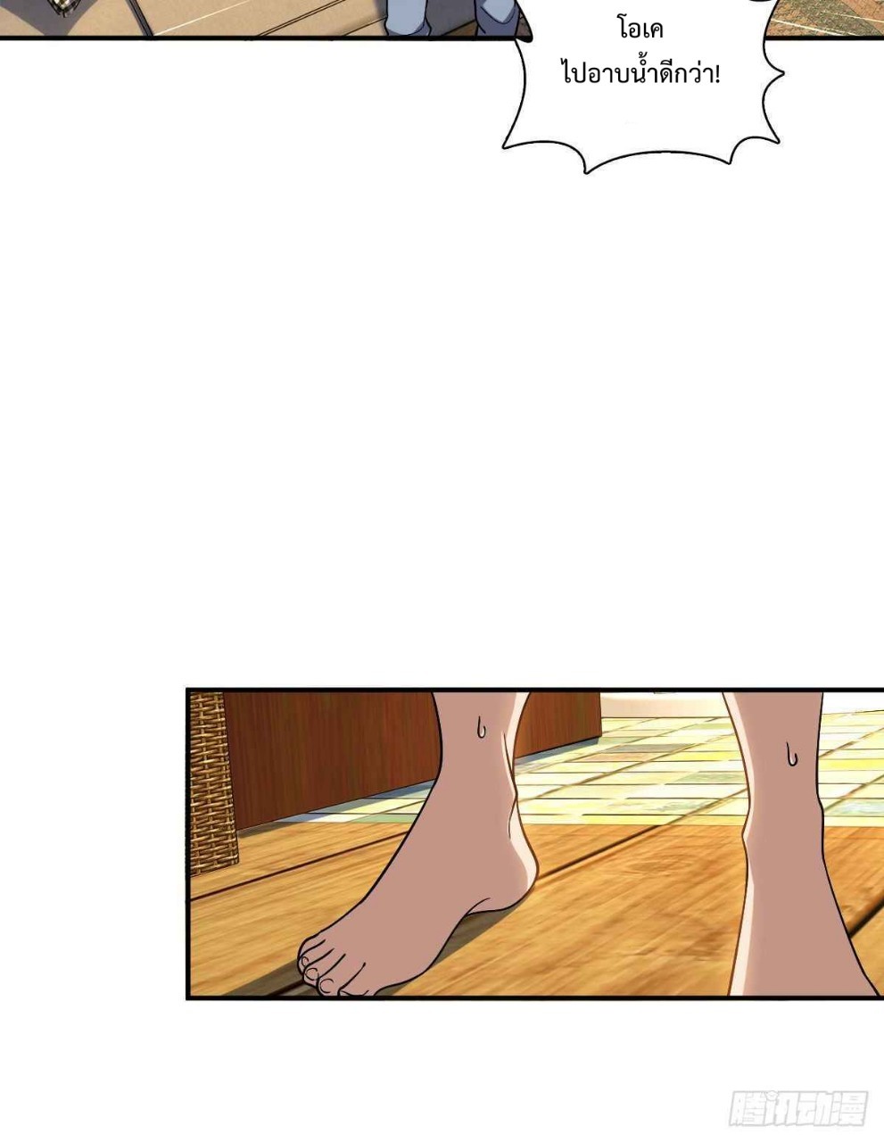 ภรรยาผมเป็นผู้ฝึกตนเมื่อพันปีก่อน ตอนที่ 12 หน้า 28
