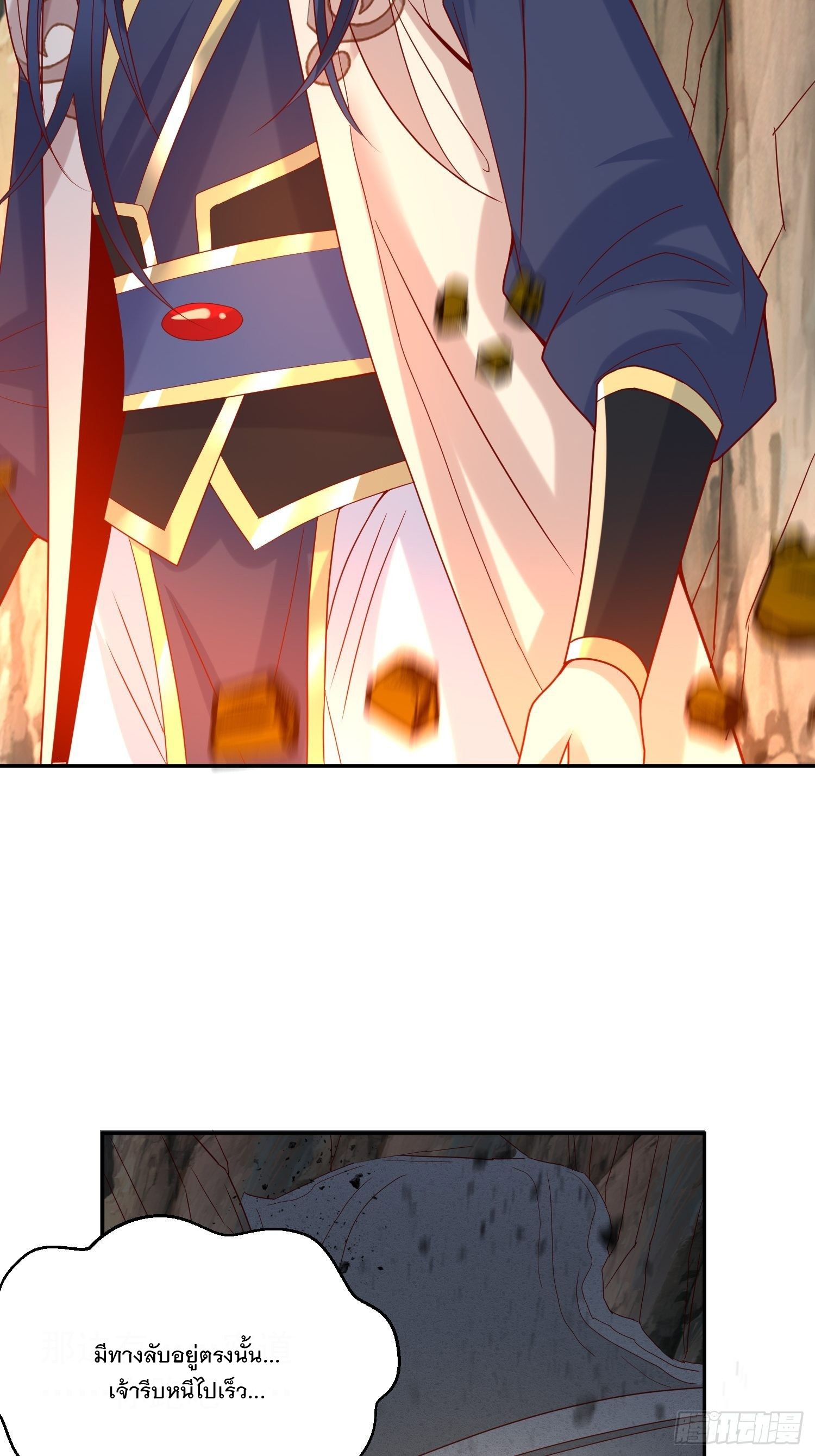 Becoming A God By Teaching Six Sisters - ข้ามีพี่สาวสุดแกร่งทั้งหกที่หาใครเทียบได้ ตอนที่ 18 หน้า 12