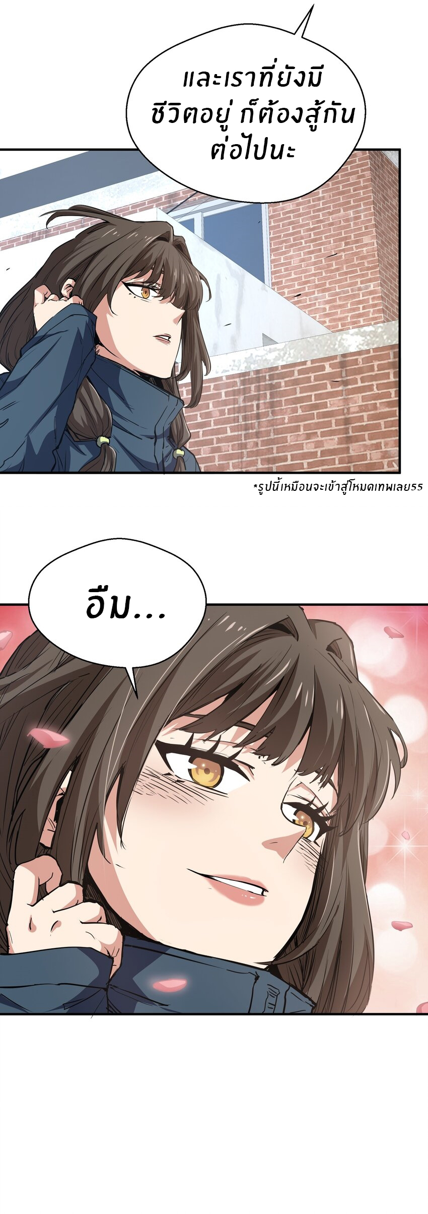 (ทันต้นฉบับ)The catastrophe of the doomsday, the rebirth of me turned the whole family into a boss! ตอนที่ 15 หน้า 12