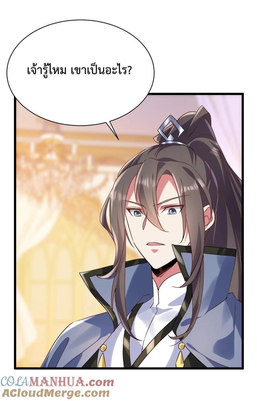 เทพเซียนอมตะตกสวรรค์ (เเม่มดเบิ้มๆ) ตอนที่ 6 หน้า 14