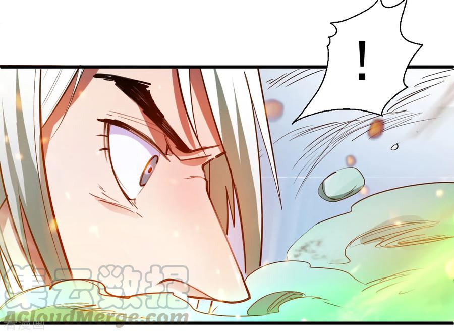 The Strongest Golden Kidney System ตอนที่ 67 หน้า 34