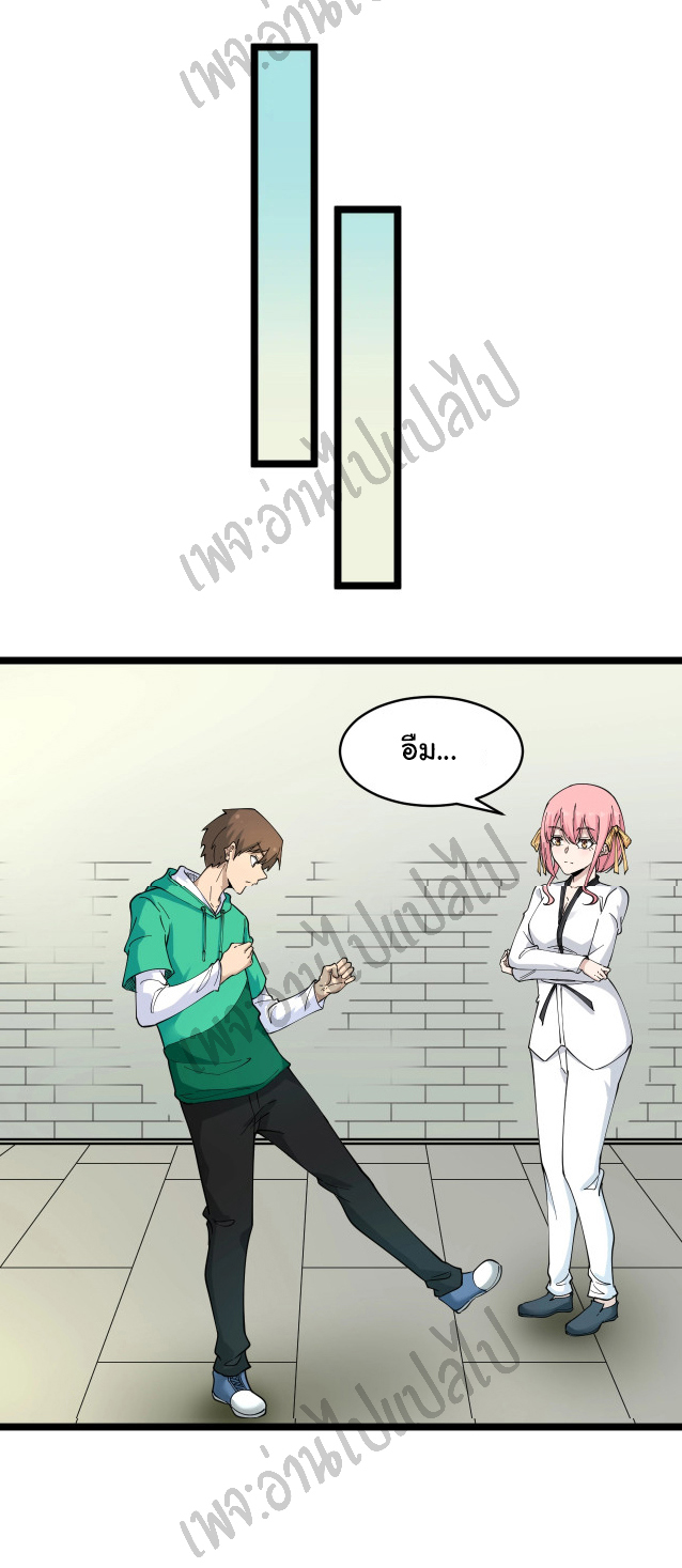 Sanjie Taobao Store ระบบร้านค้าเทพเจ้า ตอนที่ 97 หน้า 28