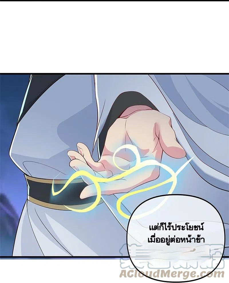 peerless battle spirit ตอนที่ 399 หน้า 15