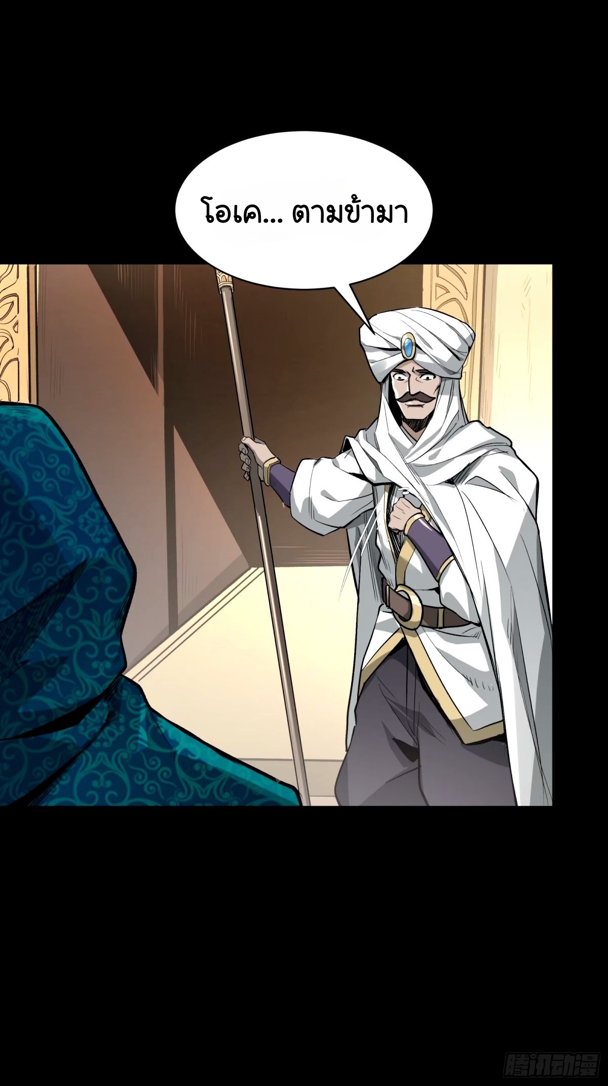 Legend of Star Genera ชนจีน ตอนที่ 114 หน้า 41