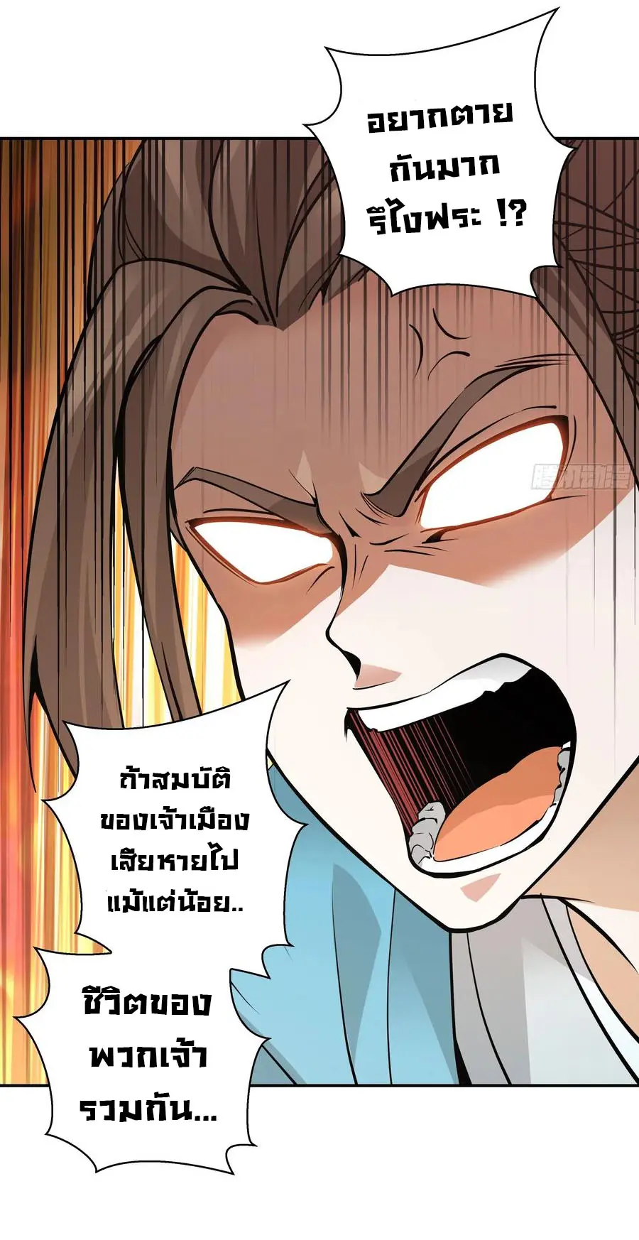 สะท้านฟ้าสุราสวรรค์ ( Brewmaster of the Martial World ) ตอนที่ 1 หน้า 5