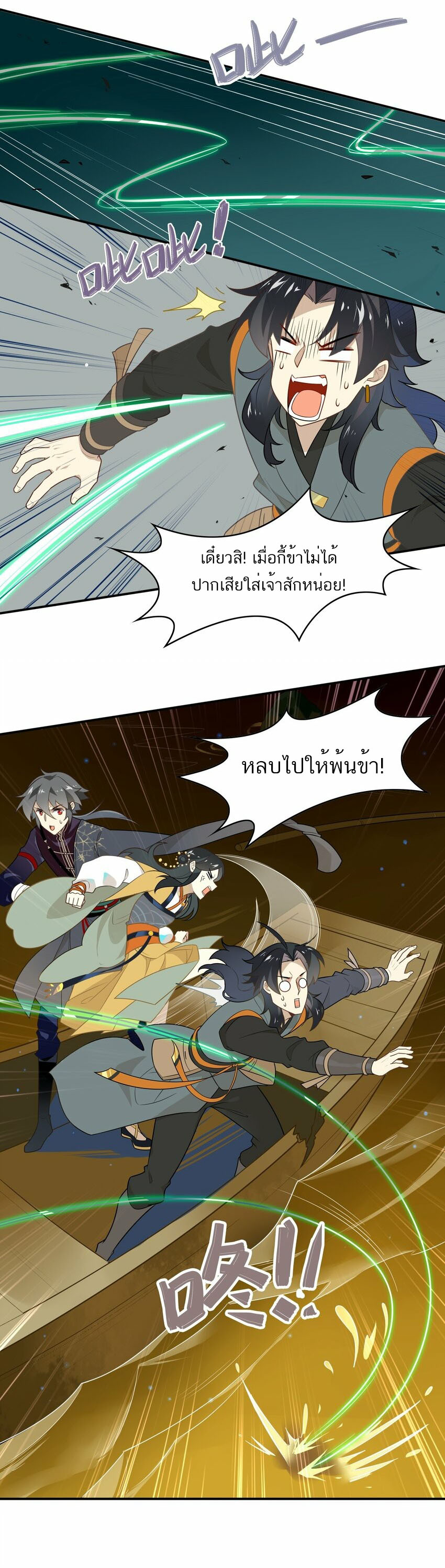 Craftsman ตอนที่ 50 หน้า 4