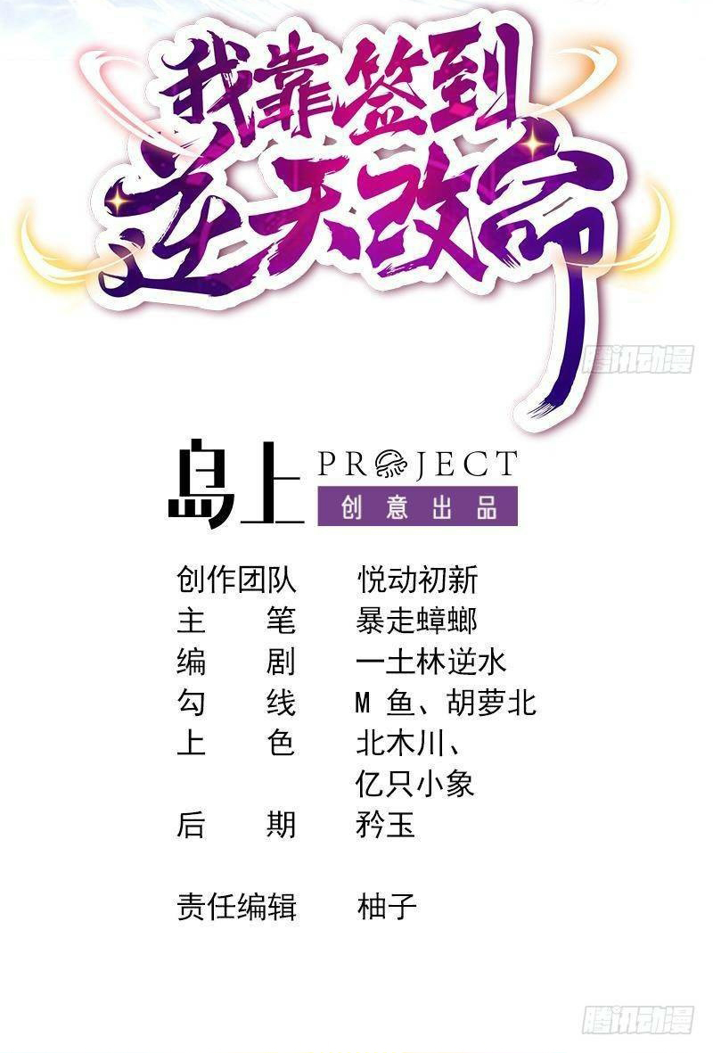 ปกป้องสำนักหญิงล้วนด้วยระบบเช็คอินสุดเทพ (ชนจีน) ตอนที่ 10 หน้า 2