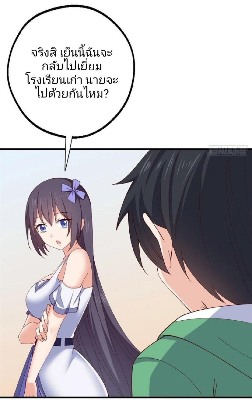 อยู่ดีดีผมก็เป็นลูกเขยราชามังกร ตอนที่ 56 หน้า 15