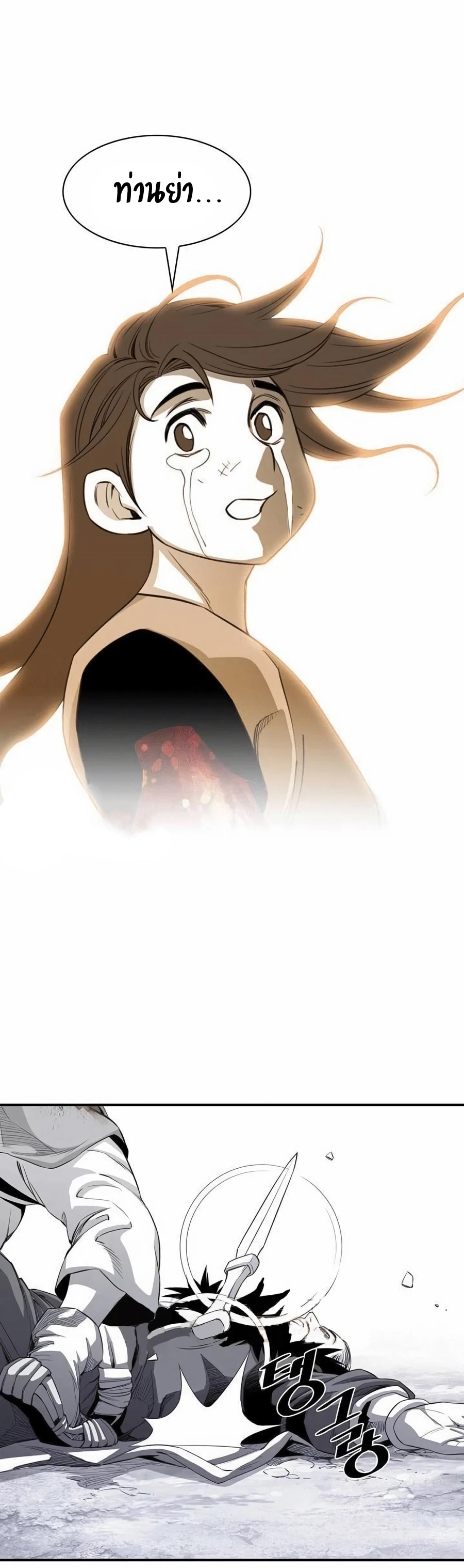 เส้นทางสู่สวรรค์ ตอนที่ 14 หน้า 7