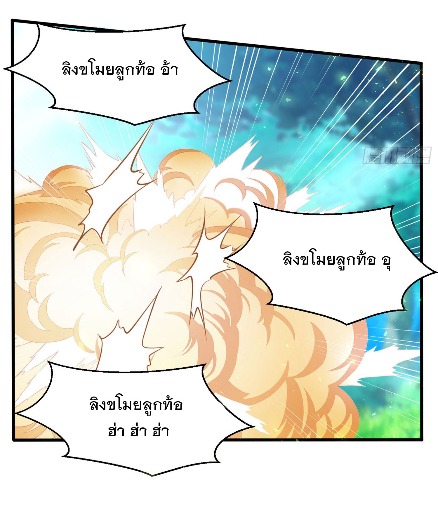 การต่อสู้ของเหล่าคนทรง ตอนที่ 1 หน้า 33