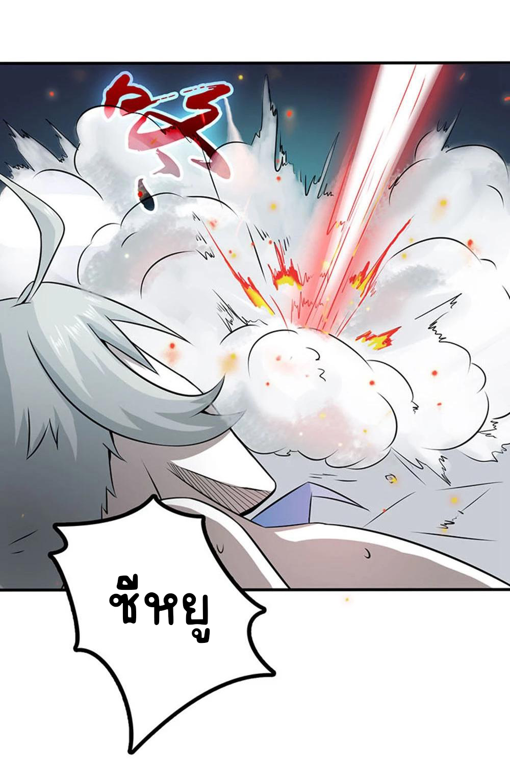 Abrí las puertas de el infierno ข้าเปิดแดนยมโลก ตอนที่ 24 หน้า 5