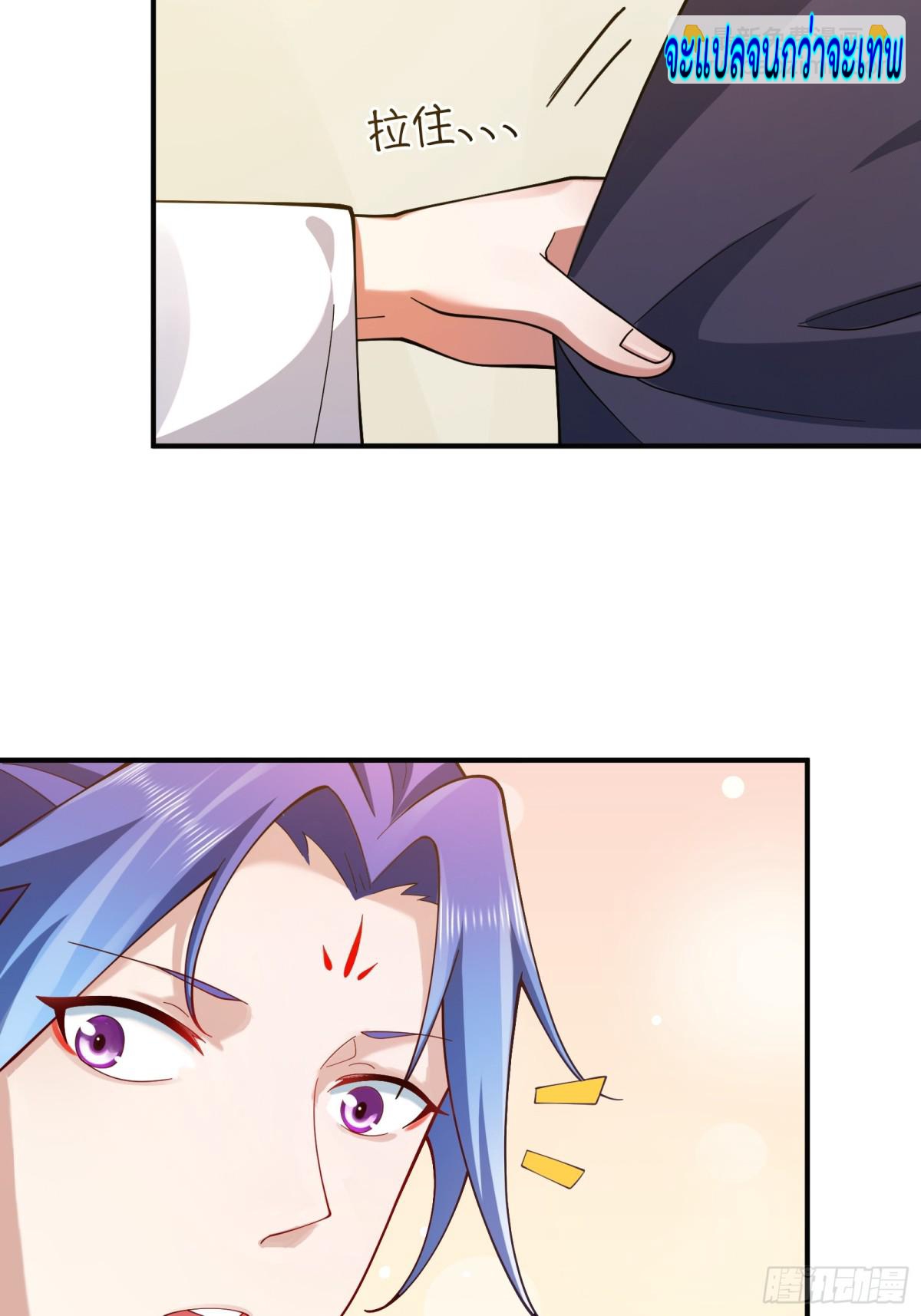 ตัวแปรจุติ ตอนที่ 91 หน้า 38