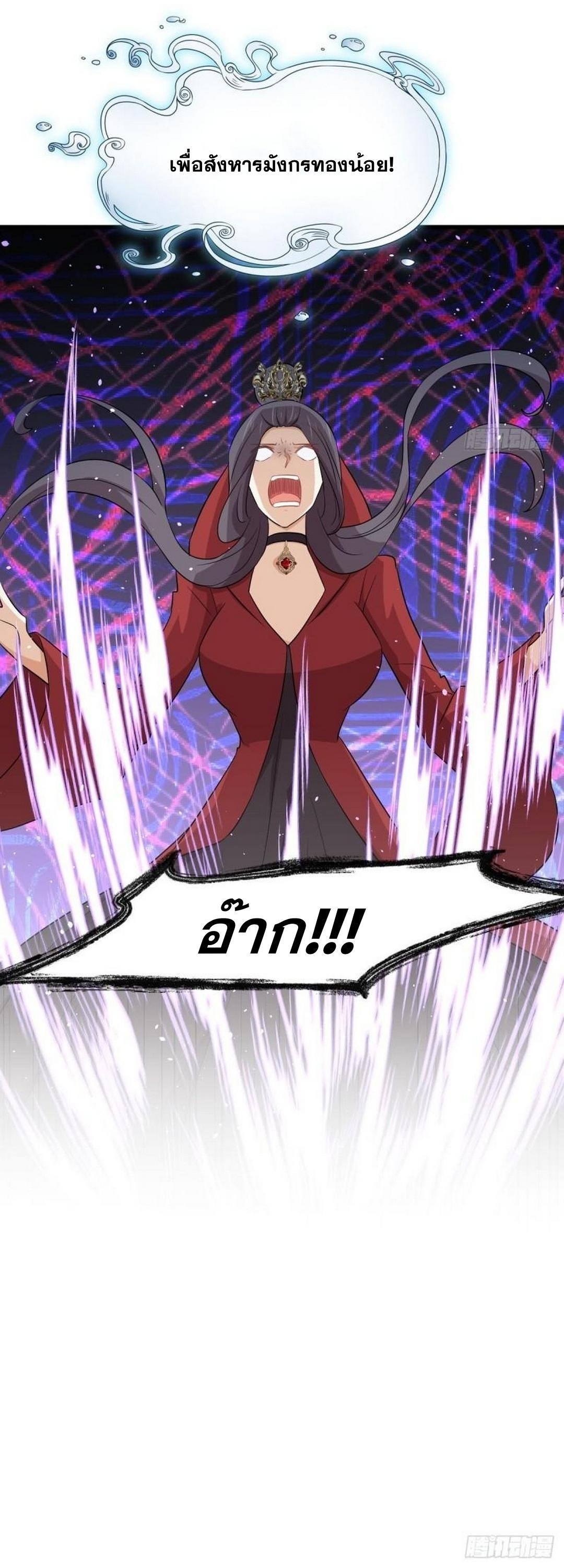 Immortal Swordsman in The Reverse World ข้าเซียนกระบี่ไม่เกาะสตรี ตอนที่ 374 หน้า 28
