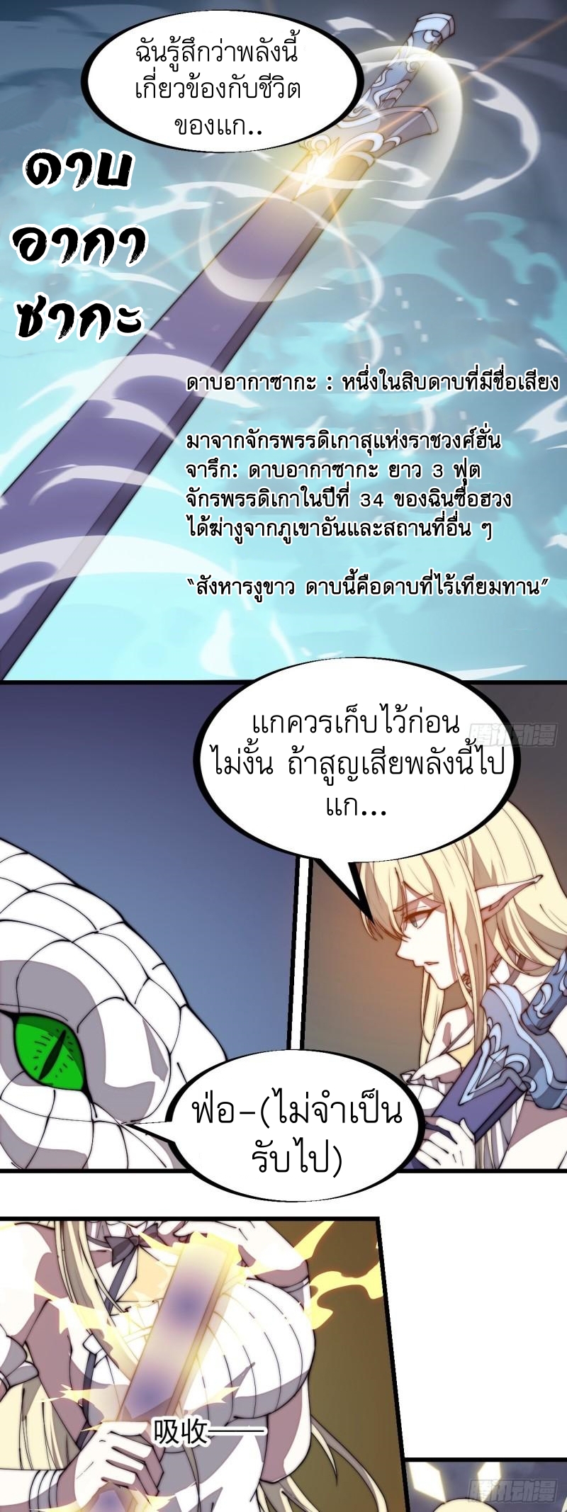 Starting a Mountain ตอนที่ 278 หน้า 9