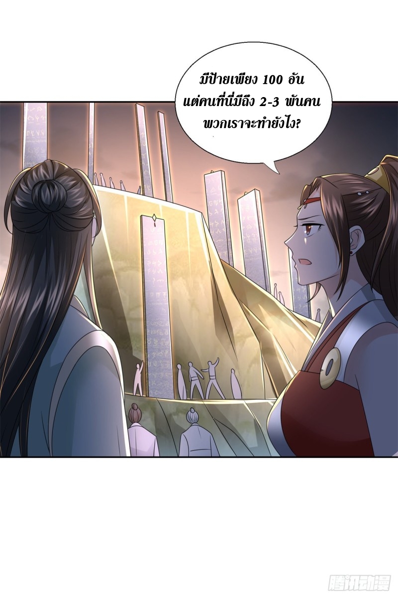 Zhi Zun Chong Sheng ตอนที่ 34 หน้า 20