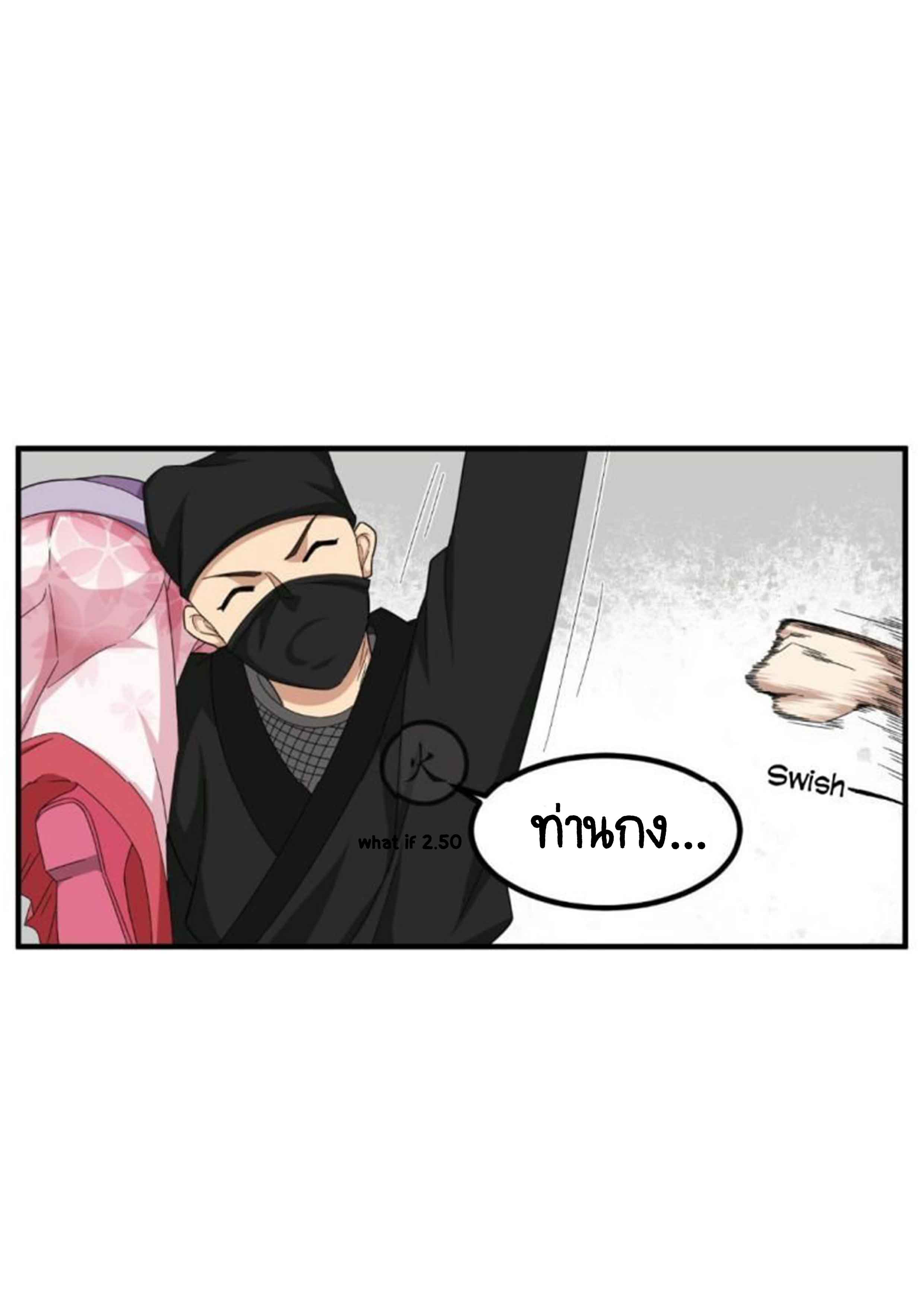 การเกิดใหม่ของราชวงศ์ถัง ตอนที่ 28 หน้า 13