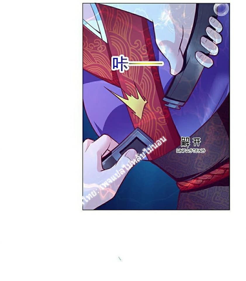 |. Carrying The Goddess Along (จบss1) ตอนที่ 9 หน้า 5