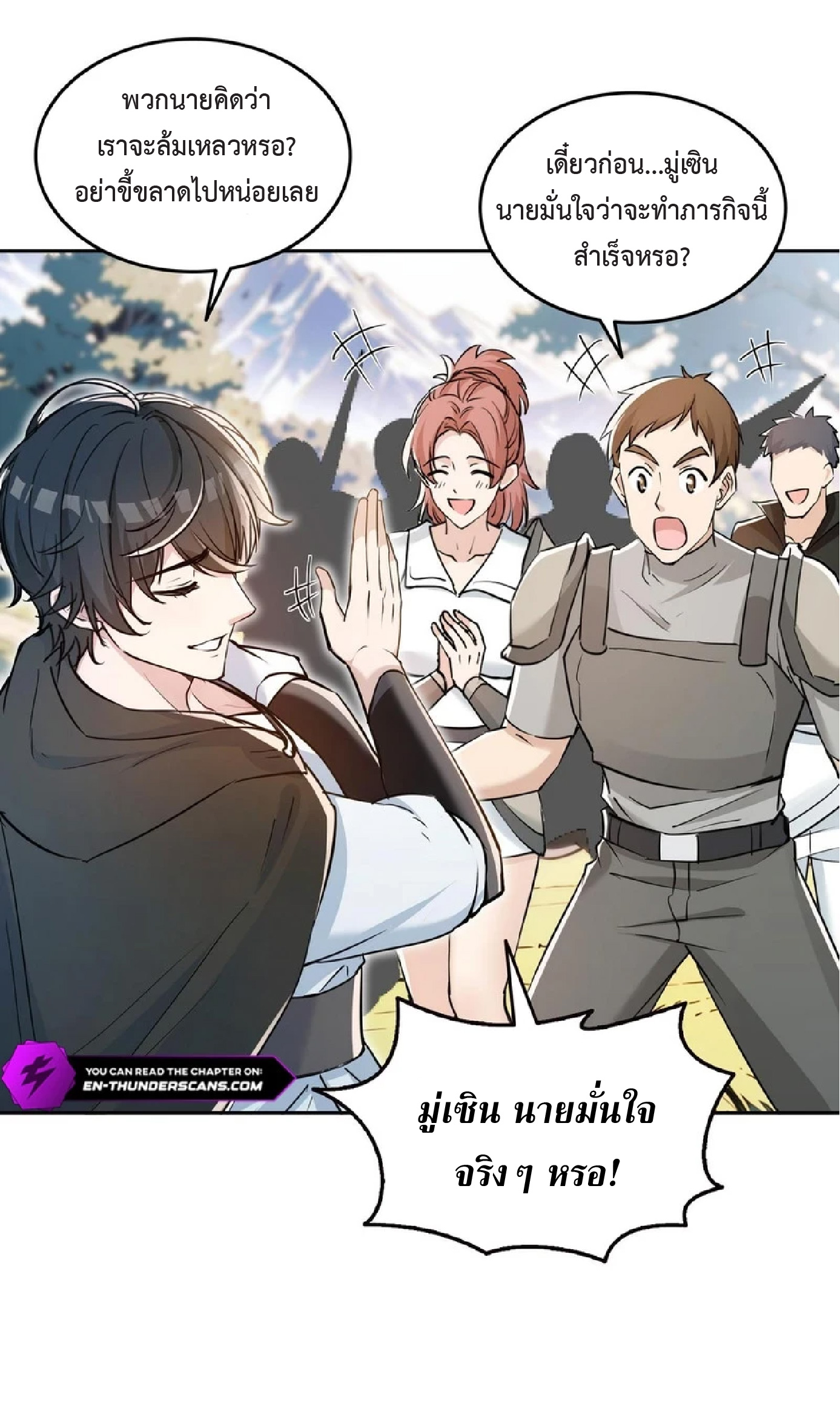 ราชาแห่งความตาย ตอนที่ 10 หน้า 18