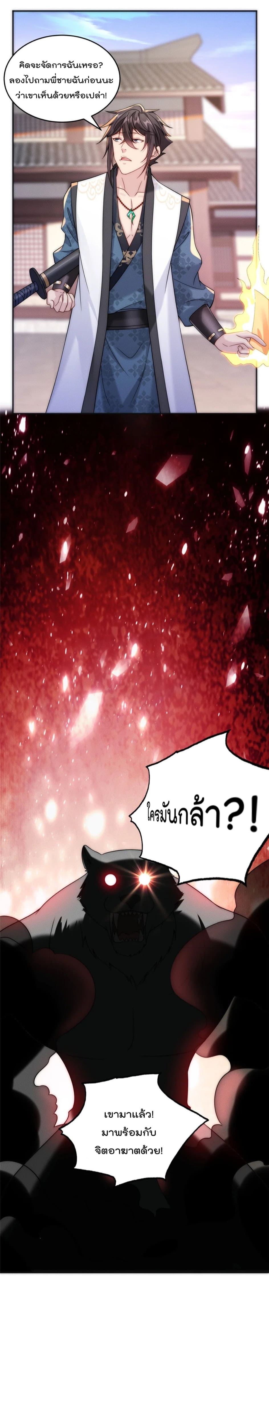 มี100ล้านชีวิตทั้งทีขอใช้ให้คุ้มหน่อย ตอนที่ 8 หน้า 14