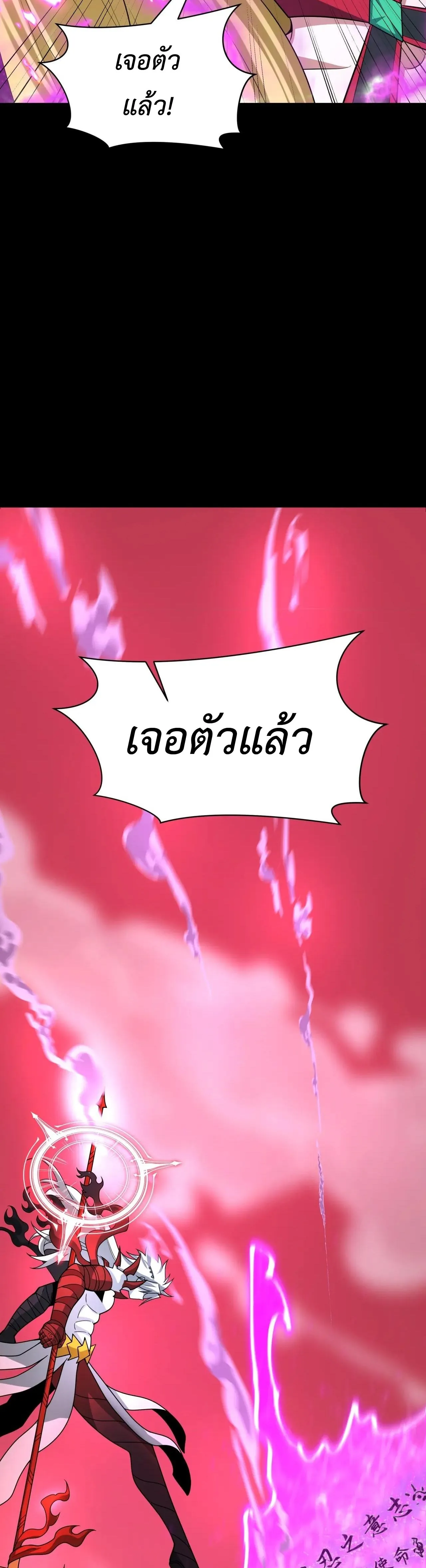 Era of the Haunted - ยุคสมัยแห่งภูตผี ตอนที่ 485 หน้า 33