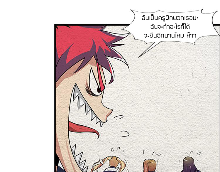 The Wolf Master in the Apocalypse ปรมาจารย์หมาป่า ในวันโลกาวินาศ ตอนที่ 2 หน้า 27