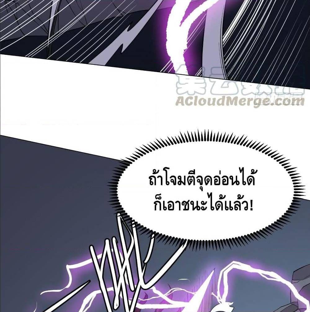 List of villains ตอนที่ 38 หน้า 56