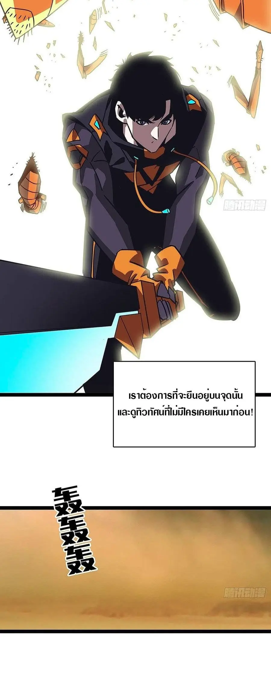 [จบ] เริ่มต้นใหม่ด้วยการเล่นเกมอย่างจริงจัง - It All Starts With Playing Game Seriously ตอนที่ 15 หน้า 12