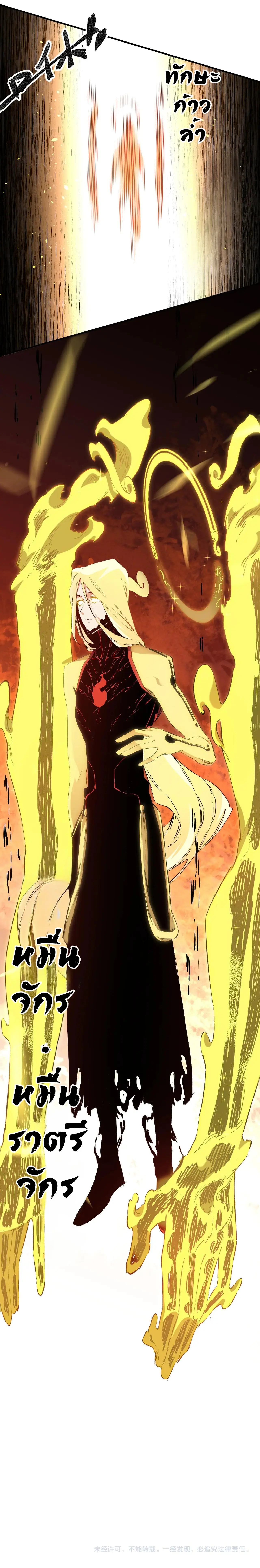 ฉันคือผู้เล่นไร้อาชีพที่สังหารเหล่าเทพ ตอนที่ 142 หน้า 8