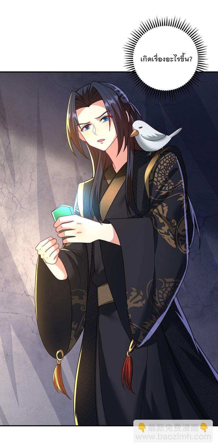 ได้โปรด ข้าไม่อยากตกหลุมรักอาจารย์ของข้าเลยจริงๆ (จีนตัดจบ) ตอนที่ 12 หน้า 30