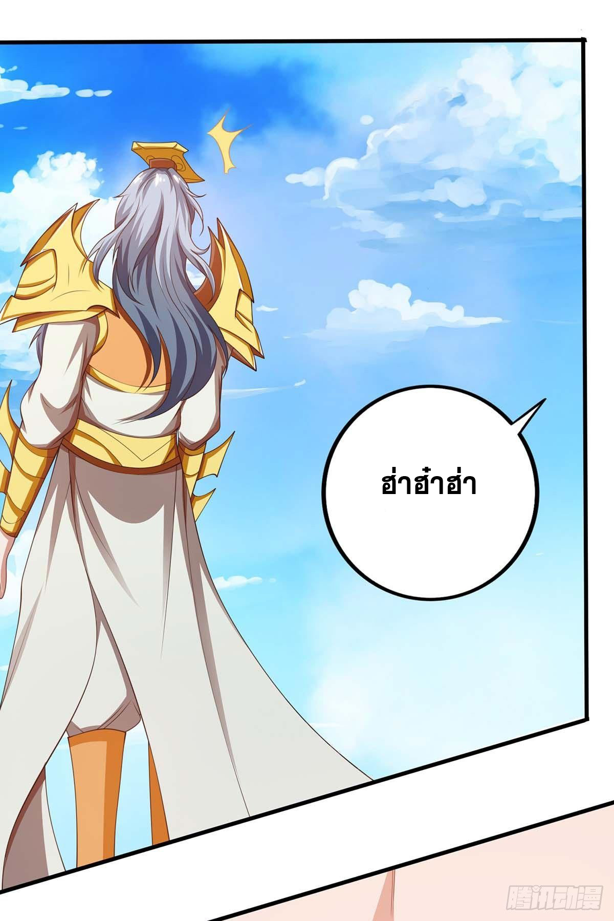 จักรพรรดิ 80,000 ปี ตอนที่ 53 หน้า 3