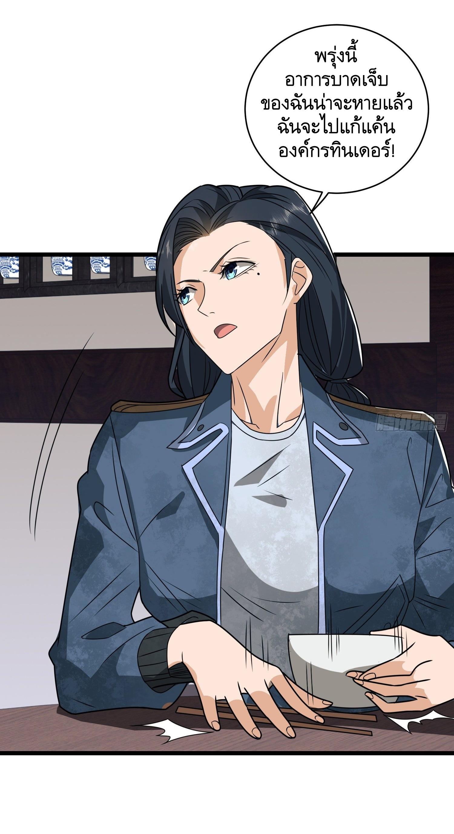 THE FIRST ORDER ตอนที่ 77 หน้า 8