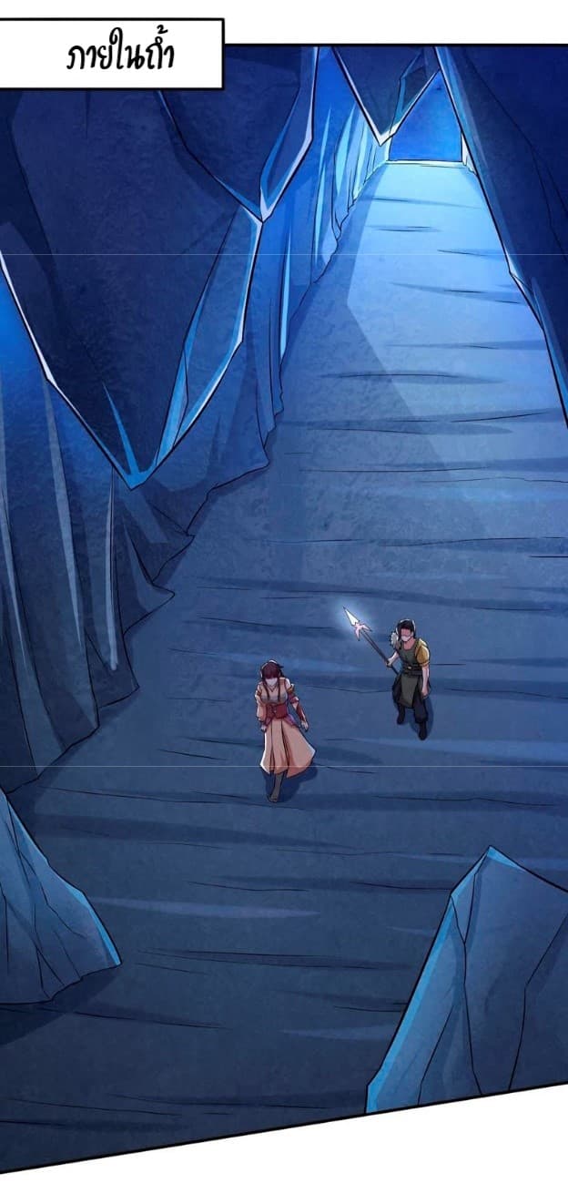 Devouring Eternity ตอนที่ 9 หน้า 24