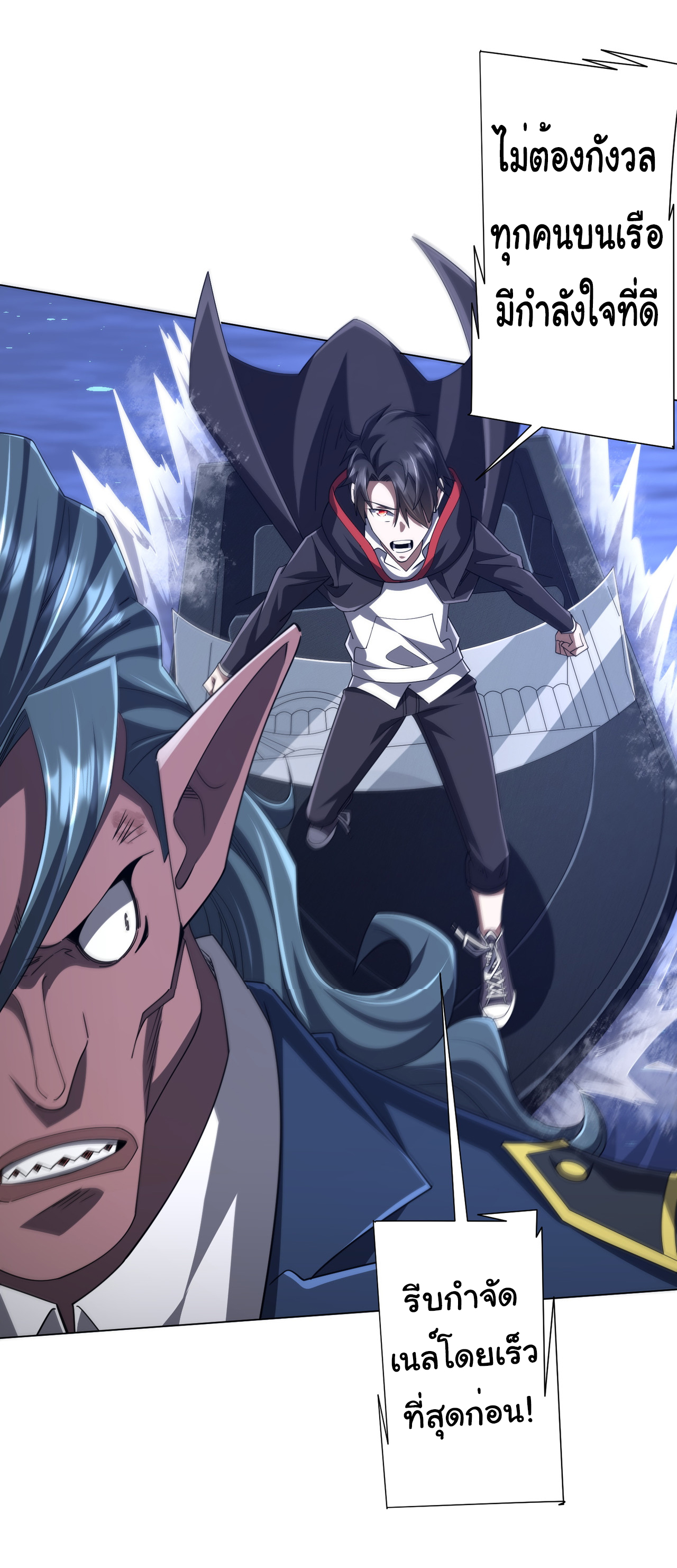 Start with trillions of coins ตอนที่ 115 หน้า 43