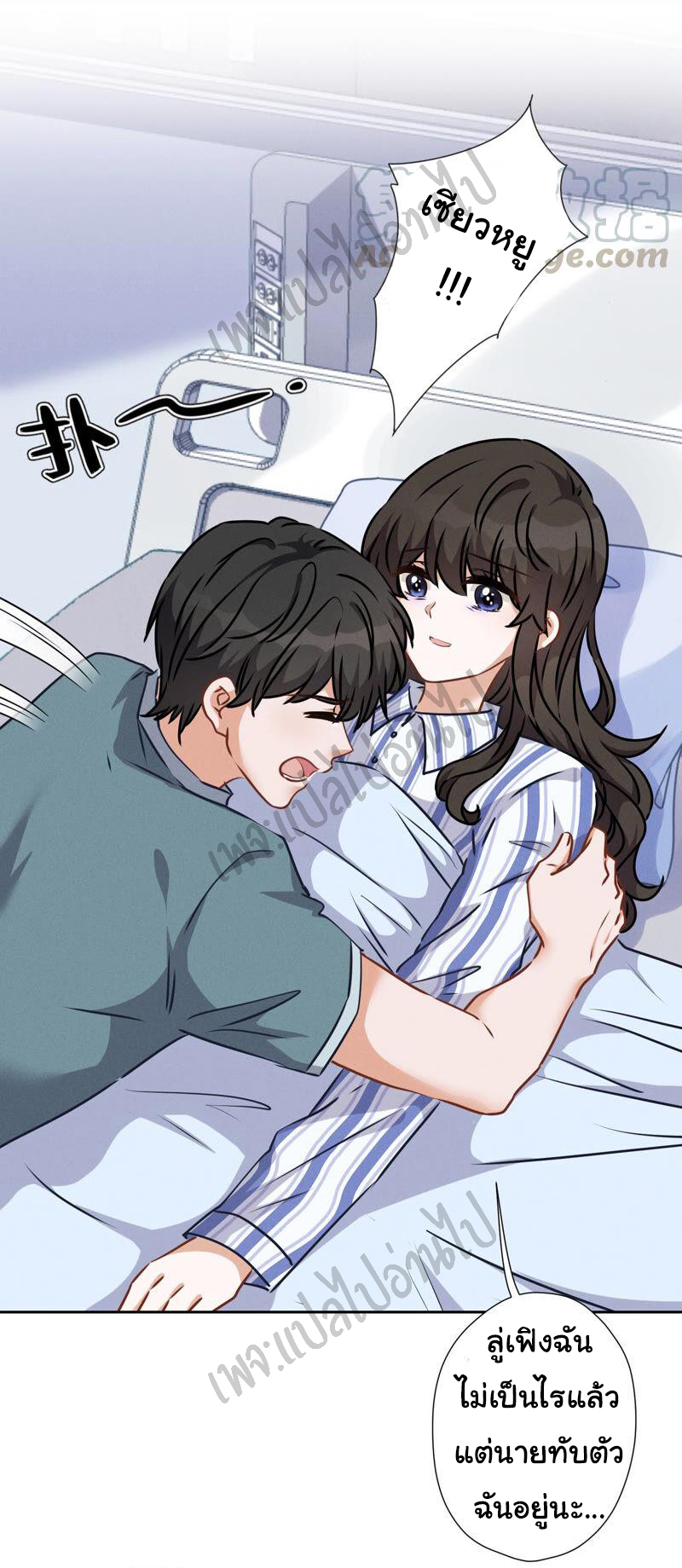 Lu Feng is the best son-in-law สุดยอดลูกเขย "ลู่เฟิง" ตอนที่ 60 หน้า 13