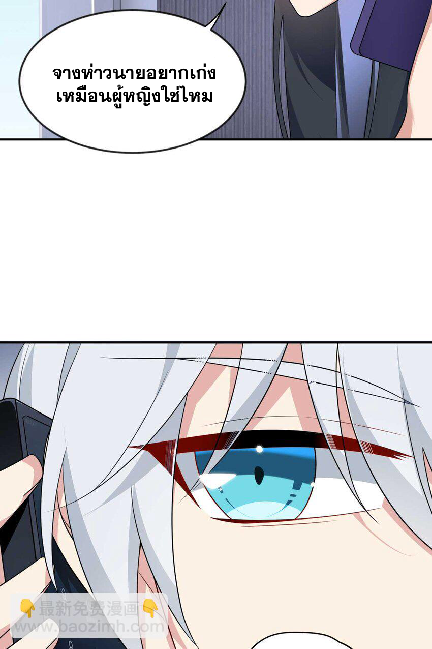 i eat soft rice in another world ตอนที่ 35 หน้า 16