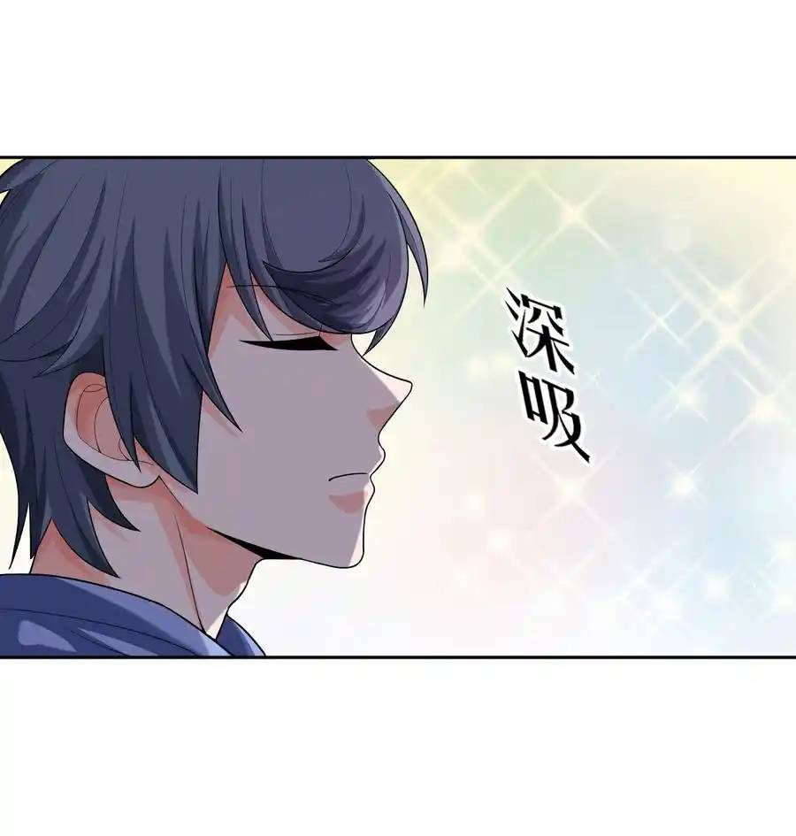 There Will Always Be Someone To Disturb My AFK Life ตอนที่ 10 หน้า 69