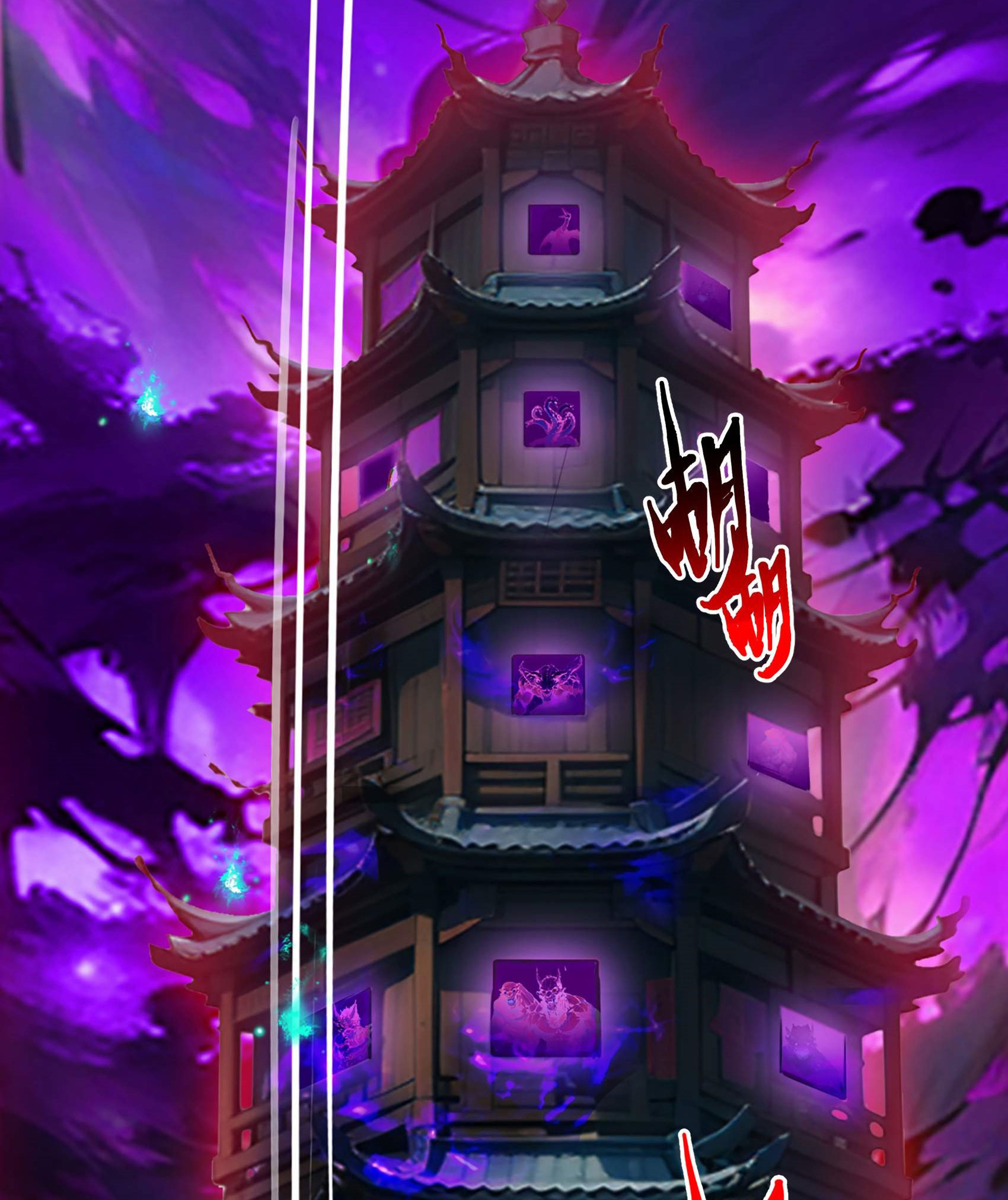 เมื่อเทพอสูรจุติ ข้าผู้นี้ครอบครองนรก ตอนที่ 3 หน้า 33