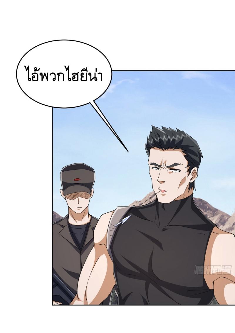 THE FIRST ORDER ตอนที่ 190 หน้า 39