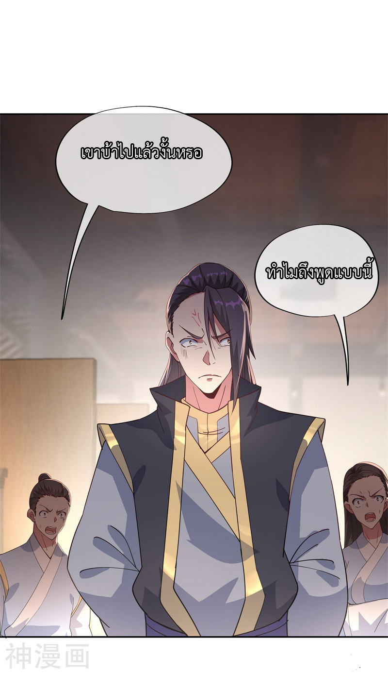 peerless battle spirit ตอนที่ 100 หน้า 9