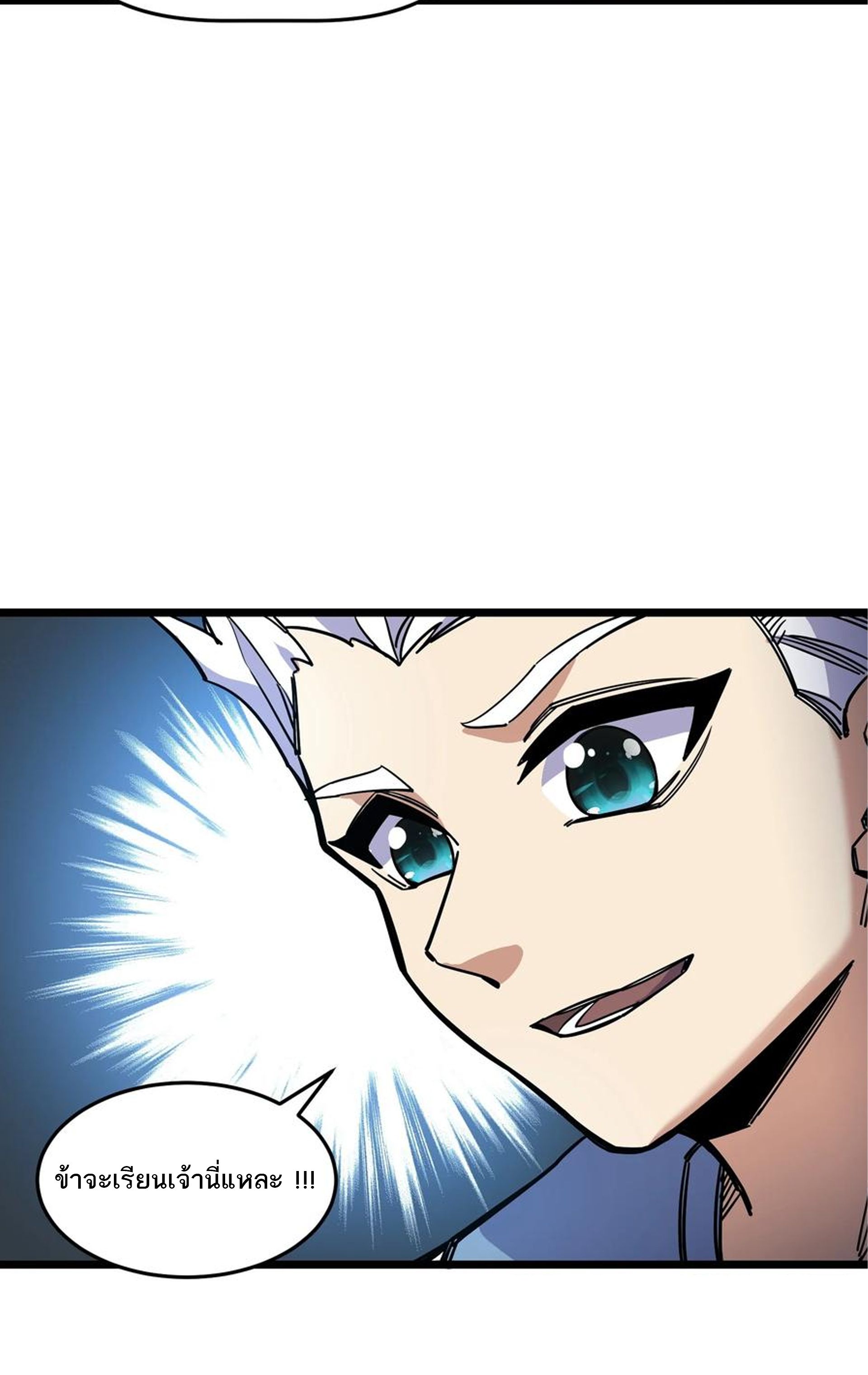 (ชนจีน) แกล้งเป็น NPC "หลอก" คนที่ "มาจากต่างโลก" ให้พัตนานิกายให้ No.1 !!? ตอนที่ 18 หน้า 37