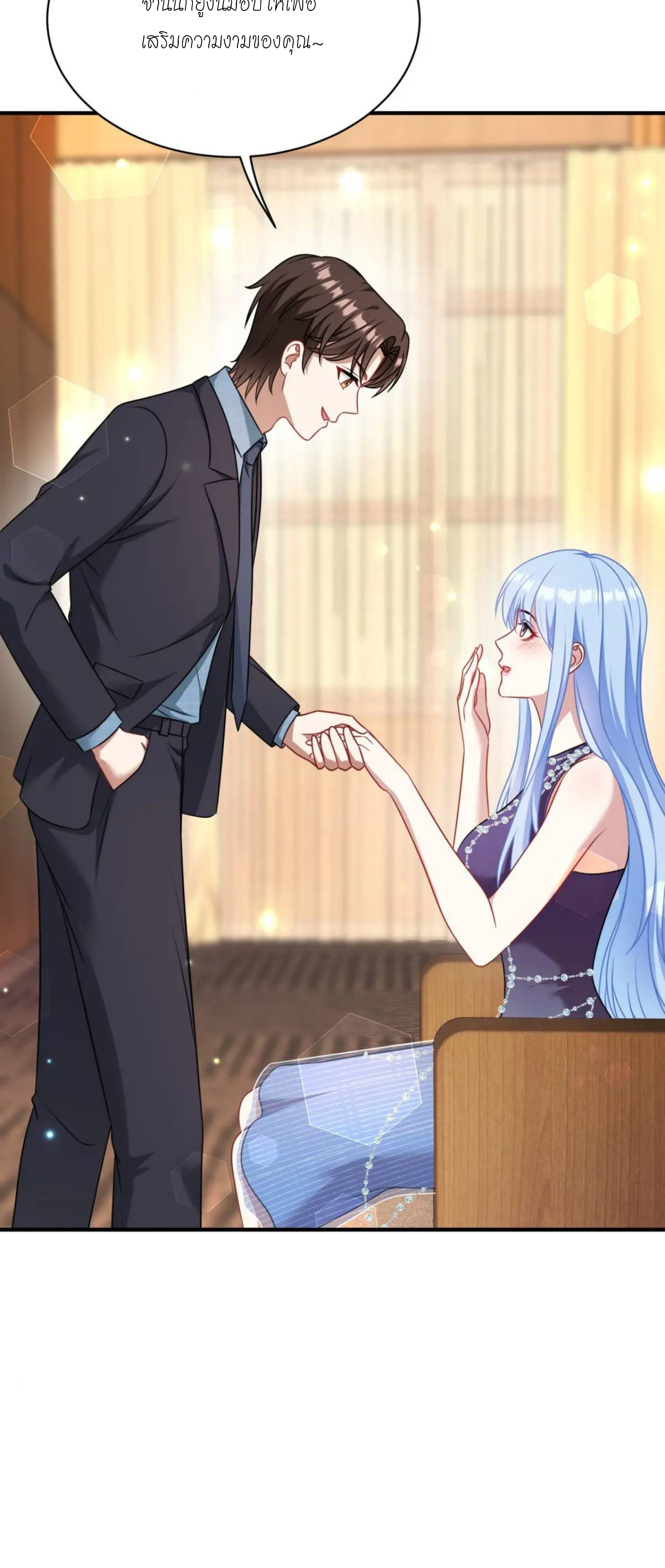 ผมไปเกาะสาวสวยกิน, แต่ตอนนี้ฉันเป็นคนร่ำรวยแล้ว~ ตอนที่ 35 หน้า 39