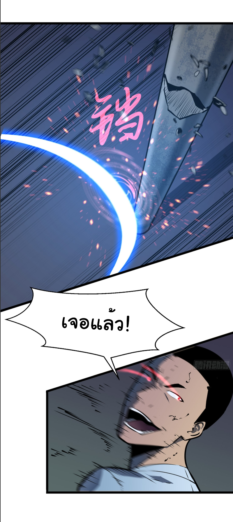 Mirror Prepayment - ระบบคัดลอกเงา ตอนที่ 5 หน้า 26