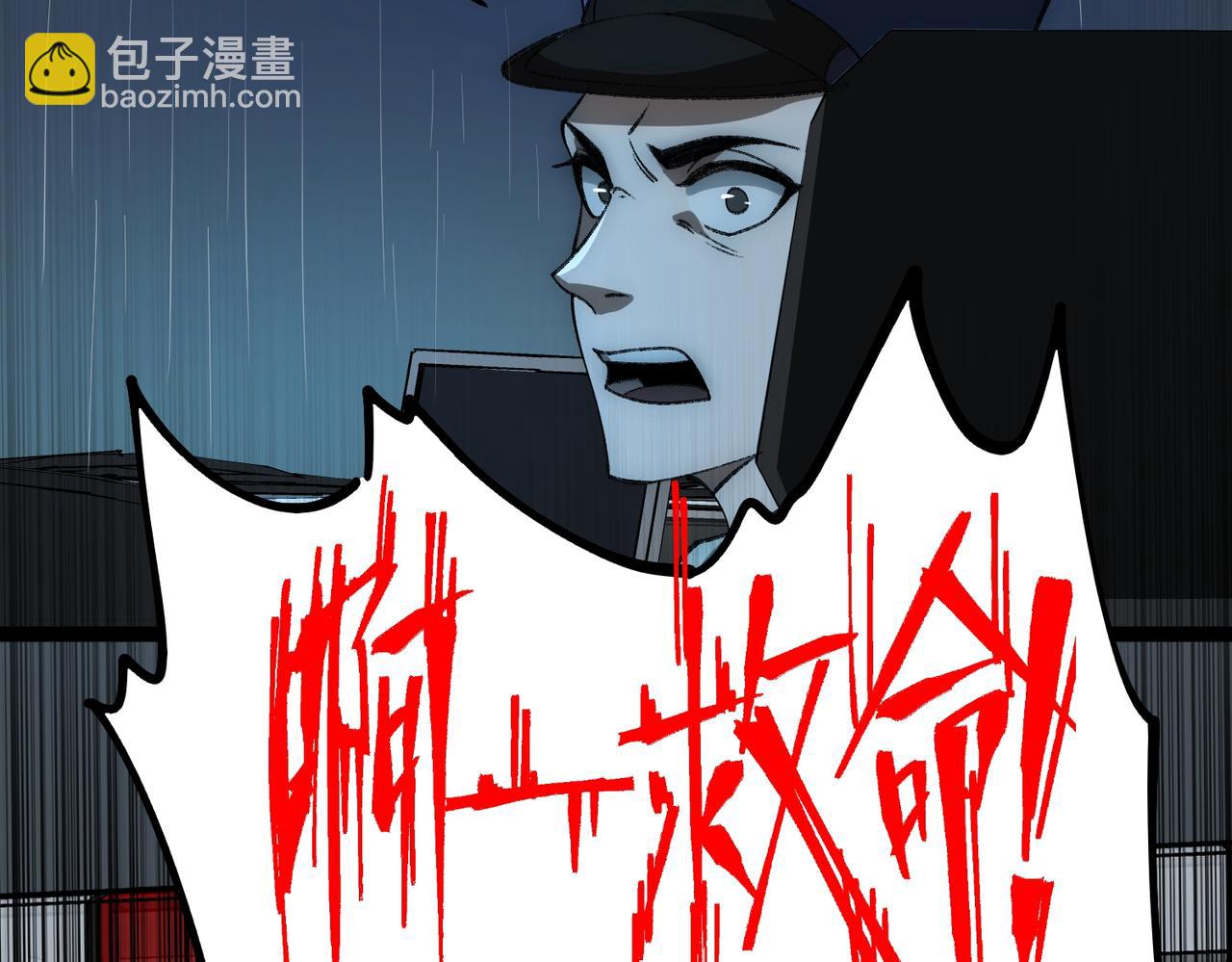 I created an Urban Legend ตอนที่ 32 หน้า 108