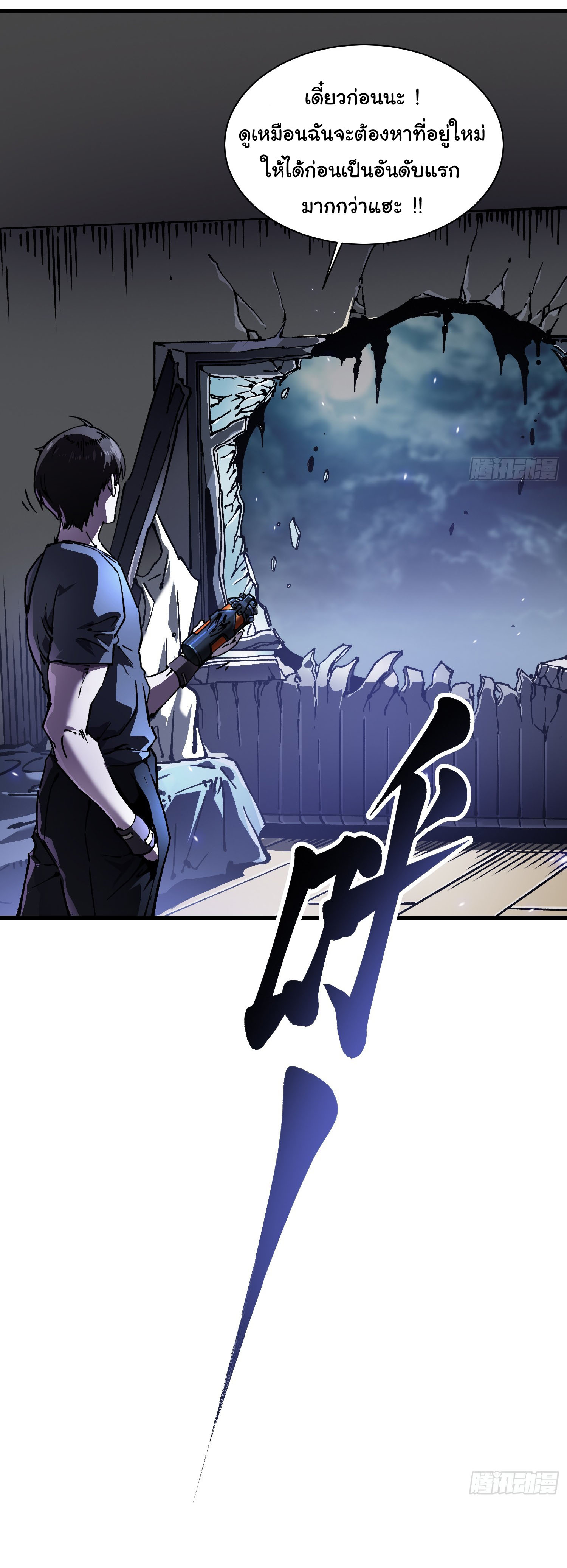 ขอให้ข้าเป็นราชาเเห่งเหล่ามอนเตอร์ ( starting from awakening the king of monsters ) ตอนที่ 22 หน้า 38