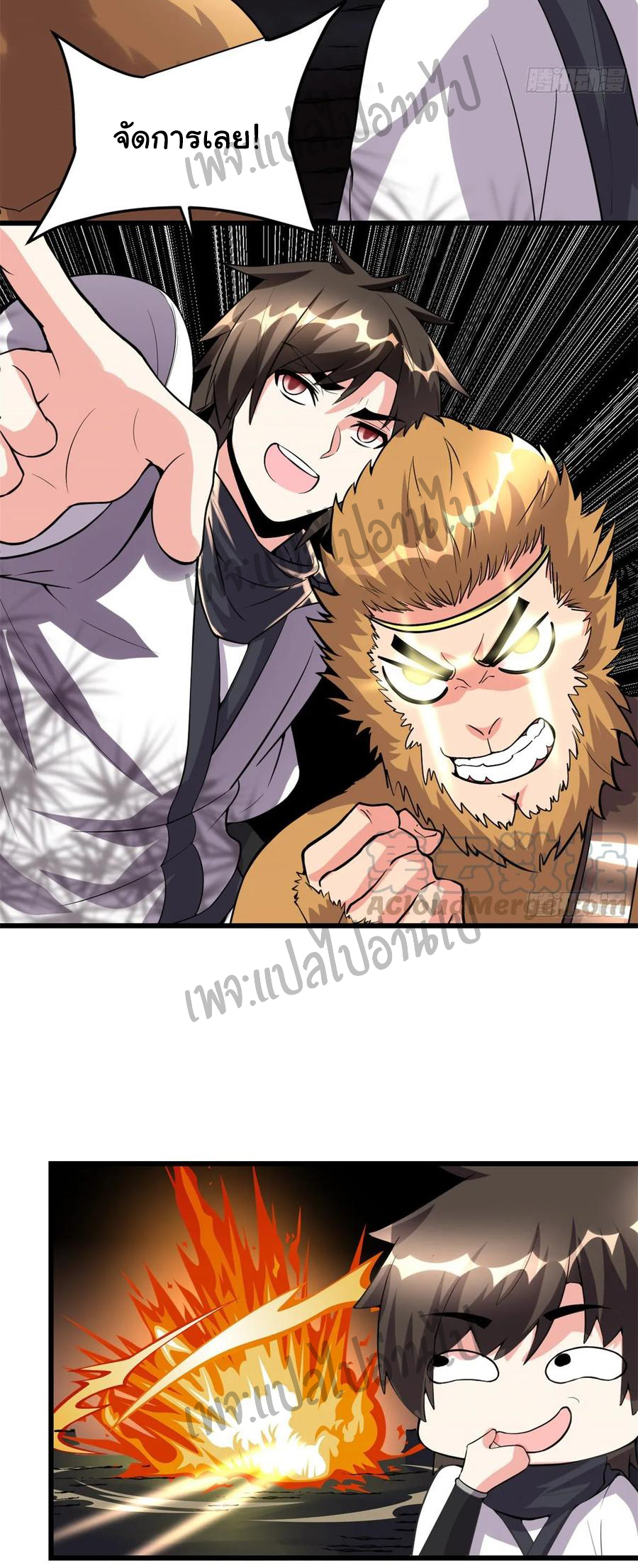 I might be a fake fairy ตอนที่ 100 หน้า 10