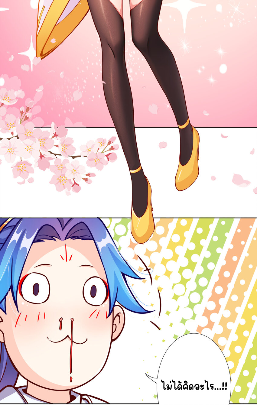 ตัวแปรจุติ ตอนที่ 11 หน้า 32