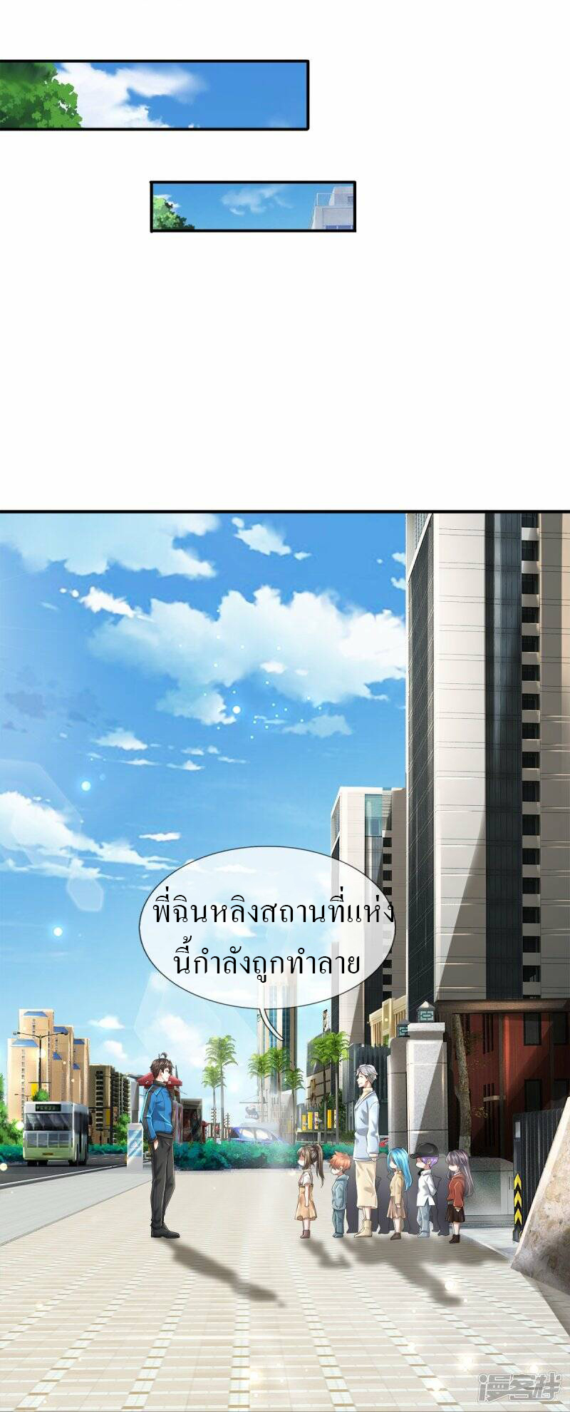 วิญญาณประตูไร้เทียมทาน ตอนที่ 13 หน้า 14