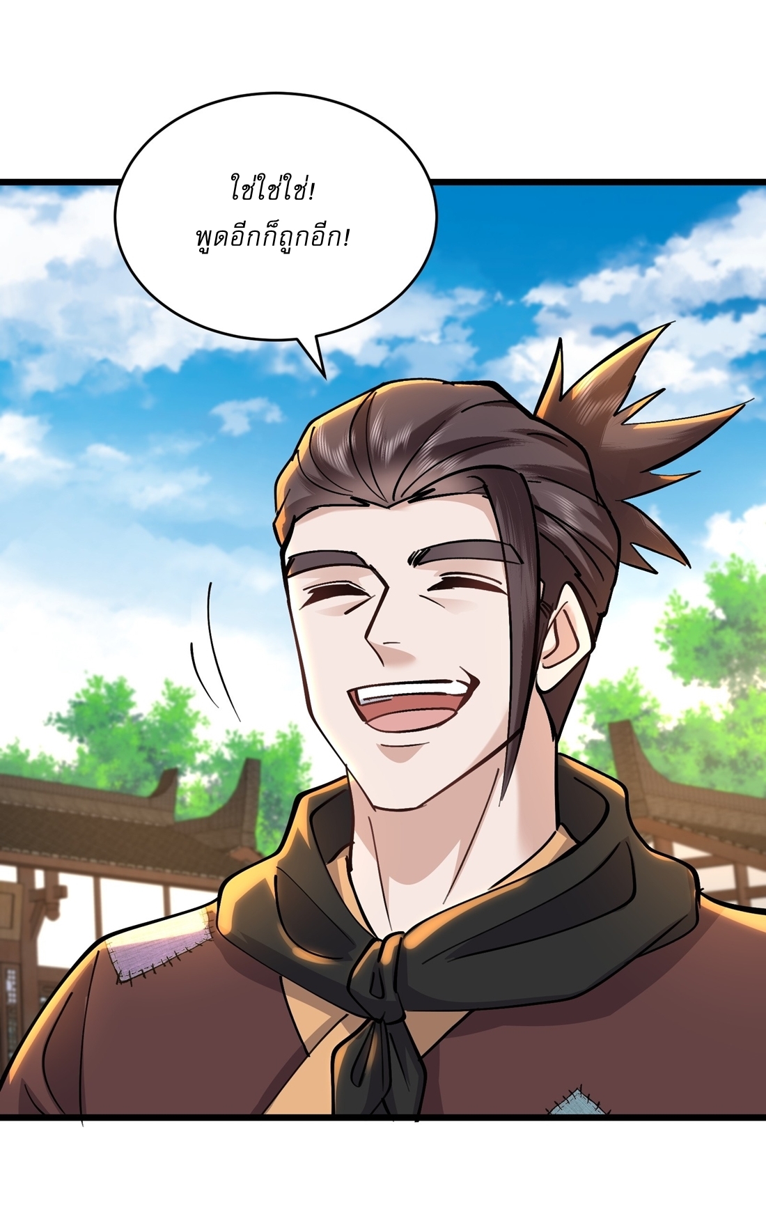 As An Immortal, I Only Practice Forbidden Arts เซียนอย่างข้า ฝึกเพียงเคล็ดวิชาต้องห้ามเท่านั้น! ตอนที่ 42 หน้า 9