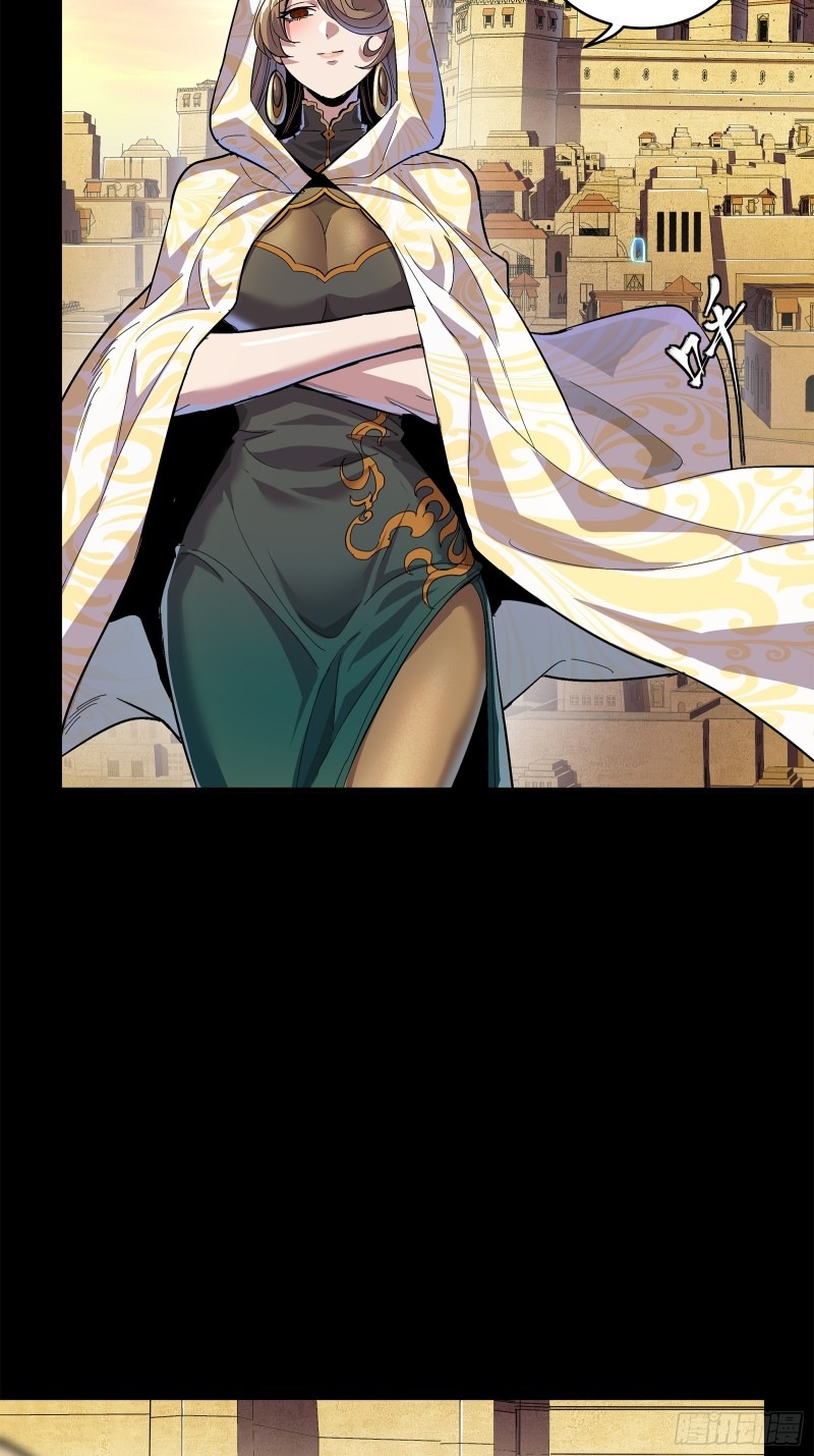 Legend of Star Genera ชนจีน ตอนที่ 118 หน้า 41